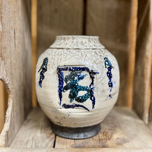 工芸品 raku Robert Signature Raku #9 - Alewine Pottery